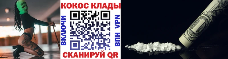 Cocaine Перу  Муром 